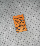 Logon Ki Parwah Na Karny Ka Hunar by Mark Manson