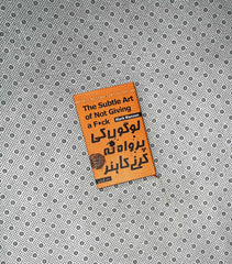 Logon Ki Parwah Na Karny Ka Hunar by Mark Manson