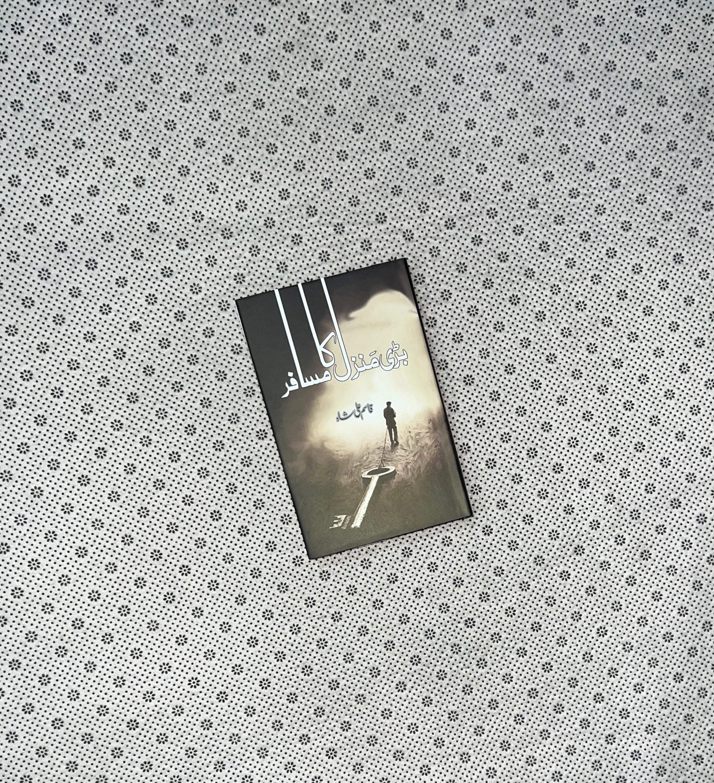 BARI MANZIL KA MUSAFIR by Qasim Ali Shah