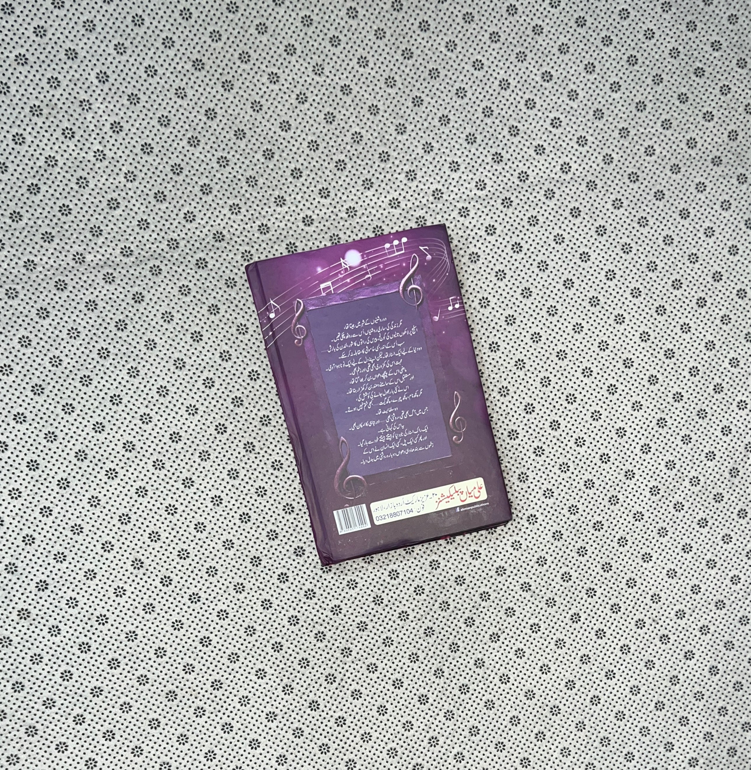 SULPHITE by Noor Rajput