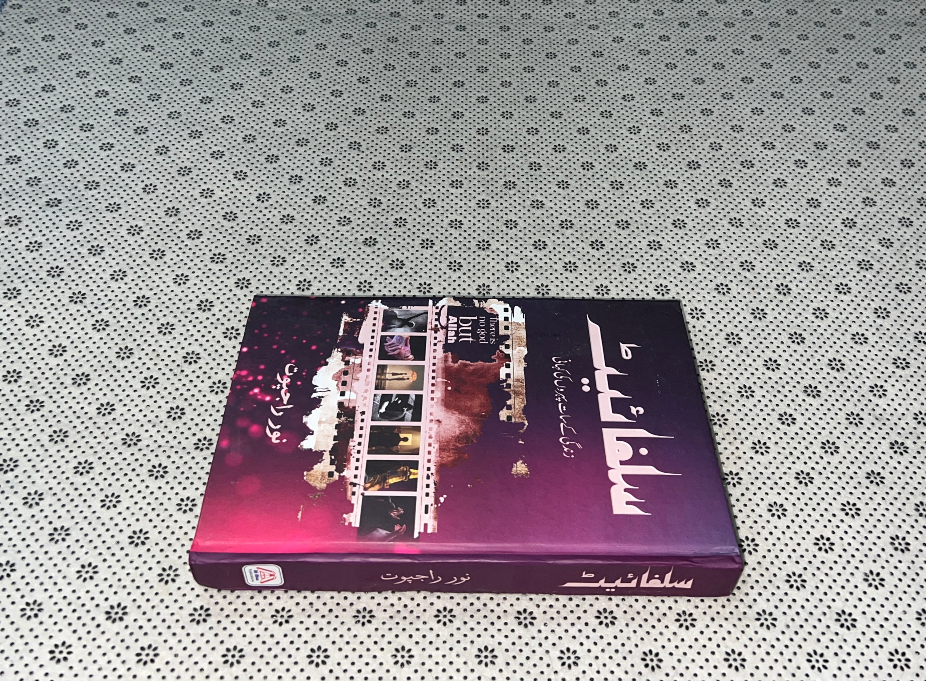 SULPHITE by Noor Rajput