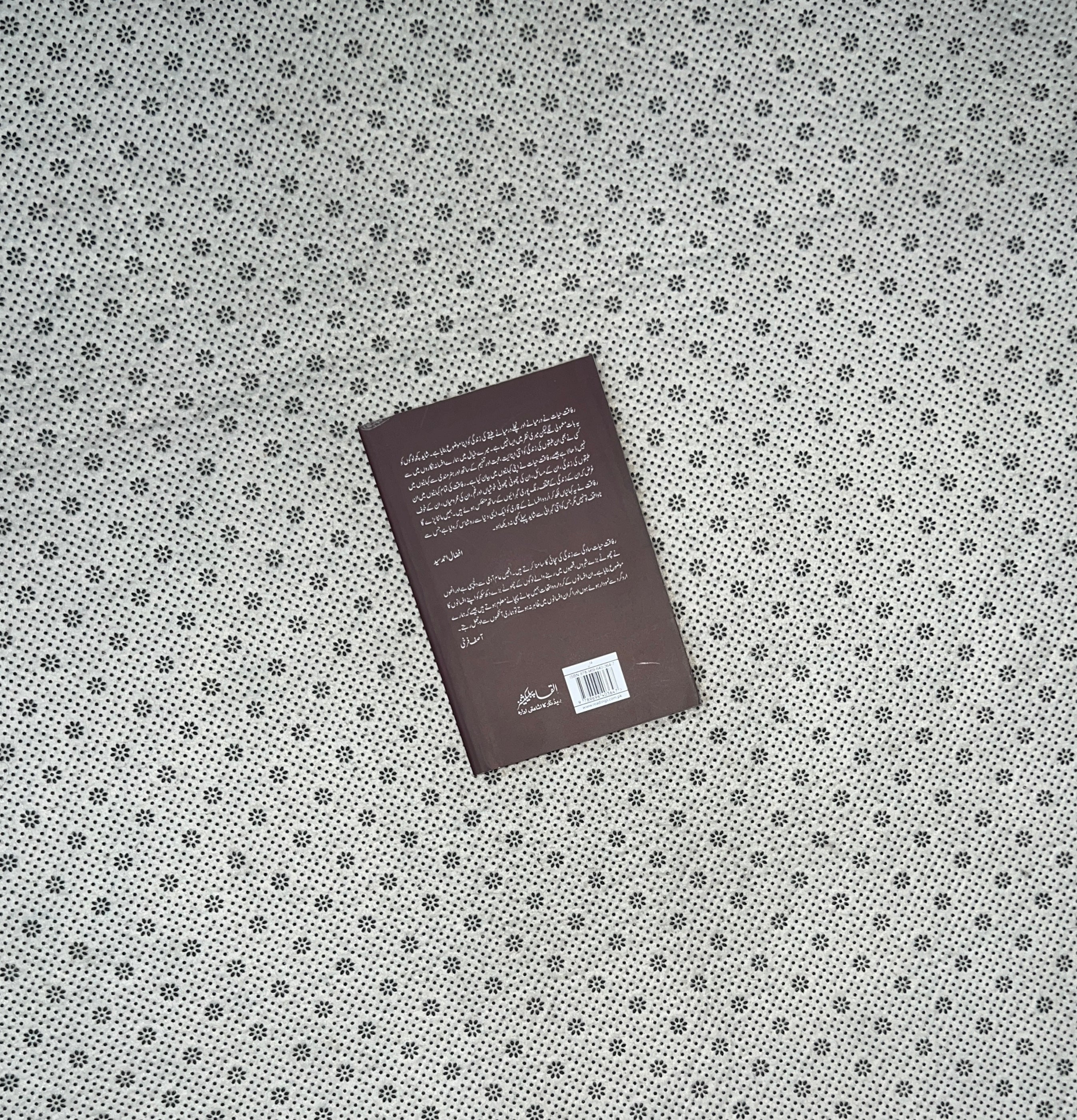 UPAR WALI MANZIL by Rafaqat Hayat