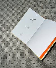 QUTBAIN (Urdu) by Fiaz Ahmed Salik