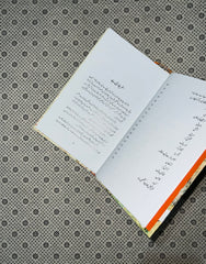 QUTBAIN (Urdu) by Fiaz Ahmed Salik