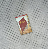 KITE RUNNER by Khaled Hosseini