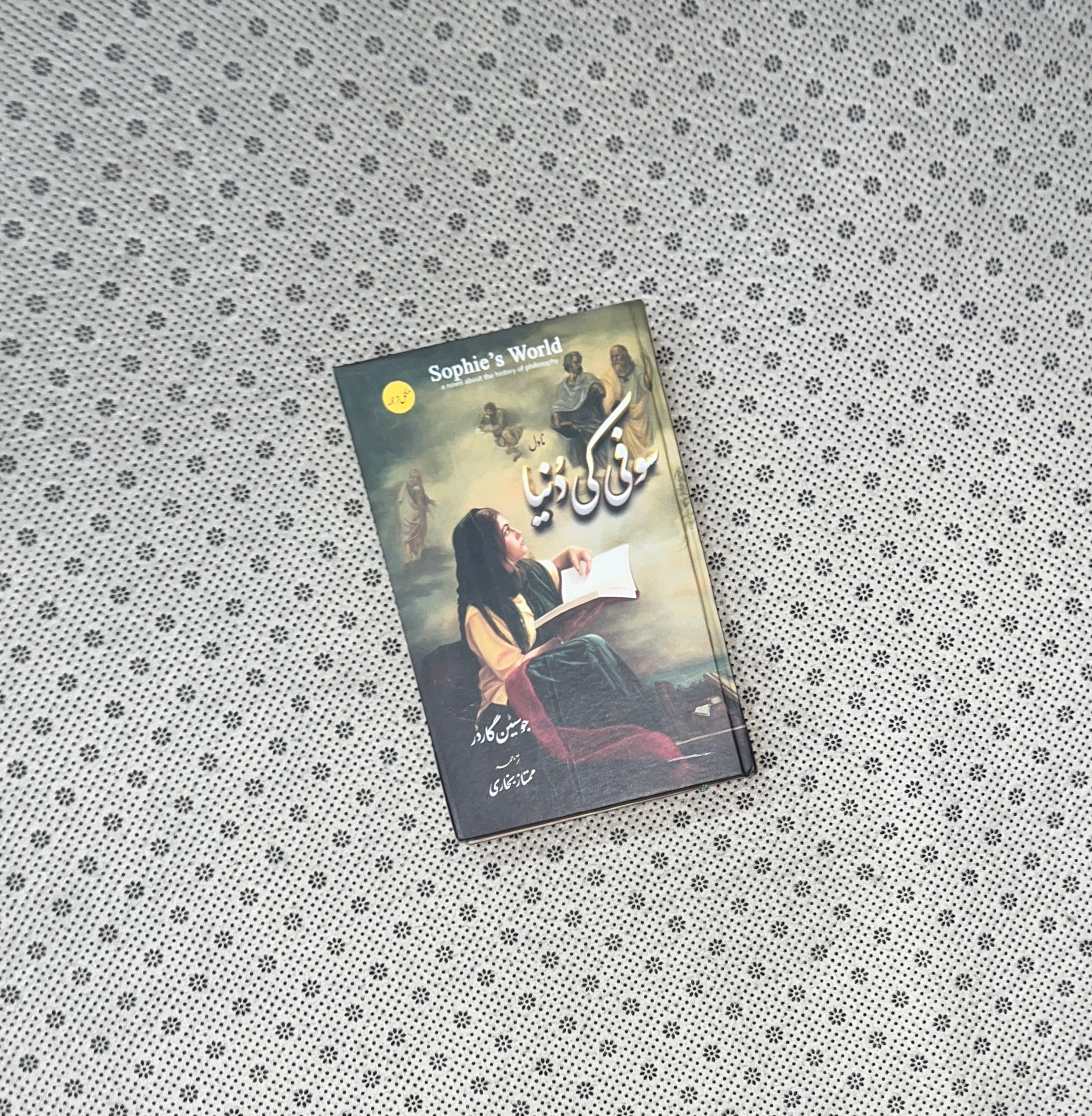 SOPHIE KI DUNIYA by Jostein Gaarder