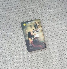 SOPHIE KI DUNIYA by Jostein Gaarder