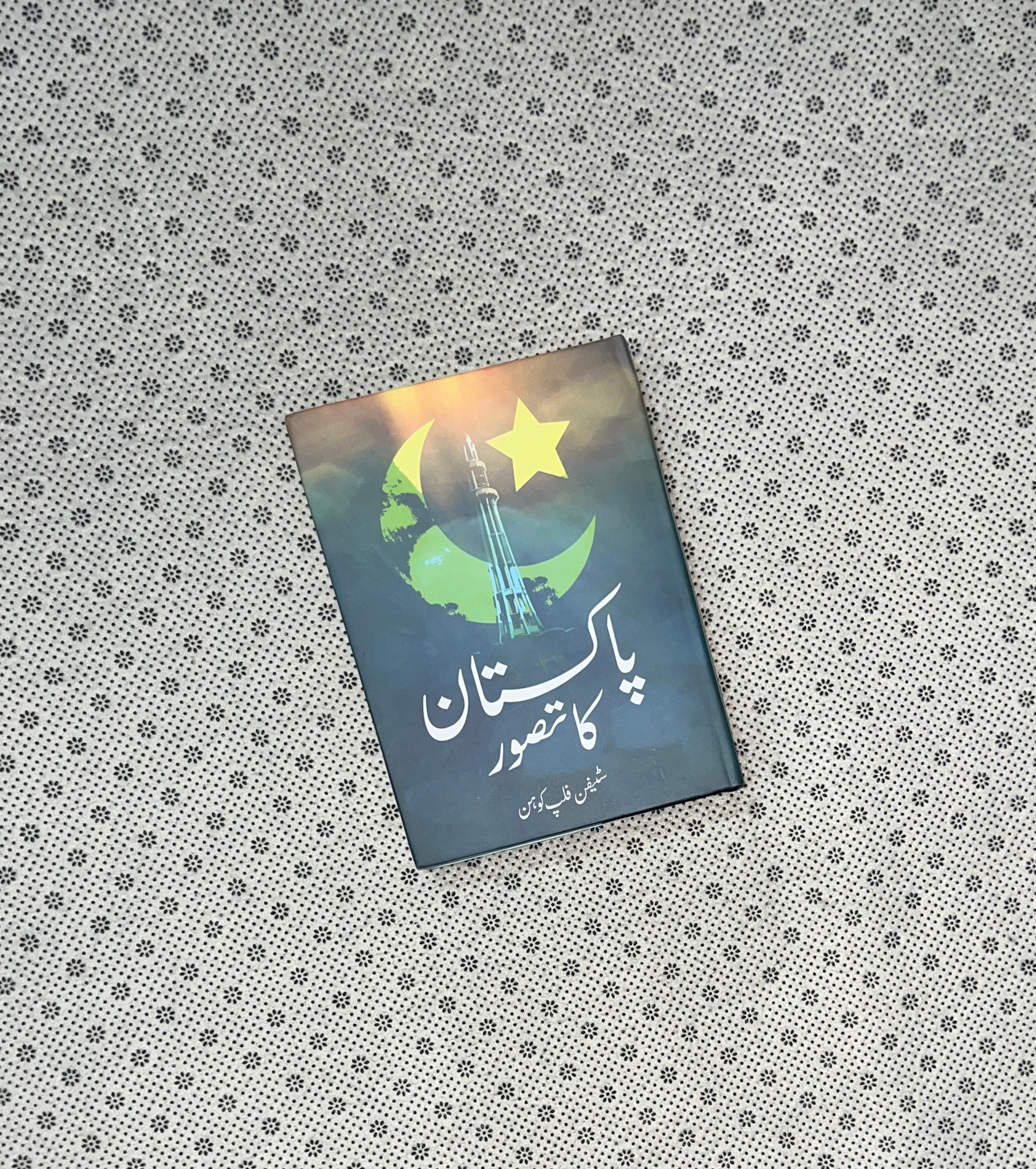 PAKISTAN KA TASAWAR by Stephen P. Cohen