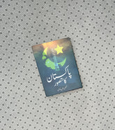 PAKISTAN KA TASAWAR by Stephen P. Cohen