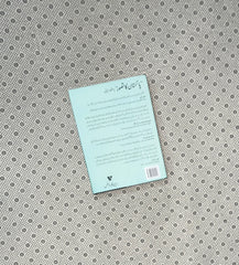 PAKISTAN KA TASAWAR by Stephen P. Cohen