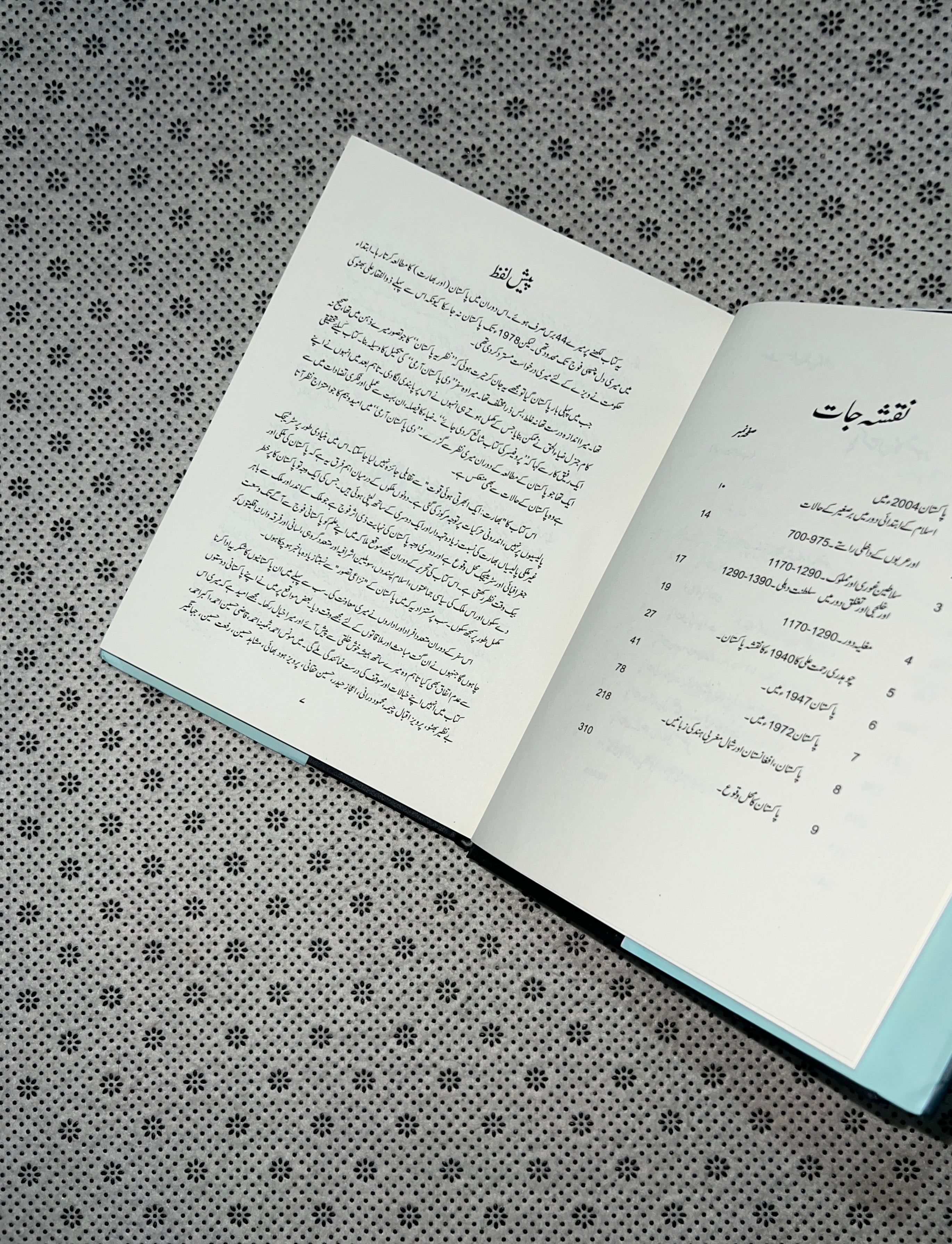 PAKISTAN KA TASAWAR by Stephen P. Cohen