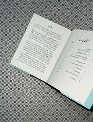 PAKISTAN KA TASAWAR by Stephen P. Cohen