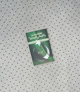 HAQEQAT PASAND PAKISTAN KESA HO? by Husain Haqqani