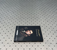 TASVEER-E-YAAR (Readings Classics) (Urdu)/ (PICTURE OF DORIAN GRAY) by Oscar Wilde