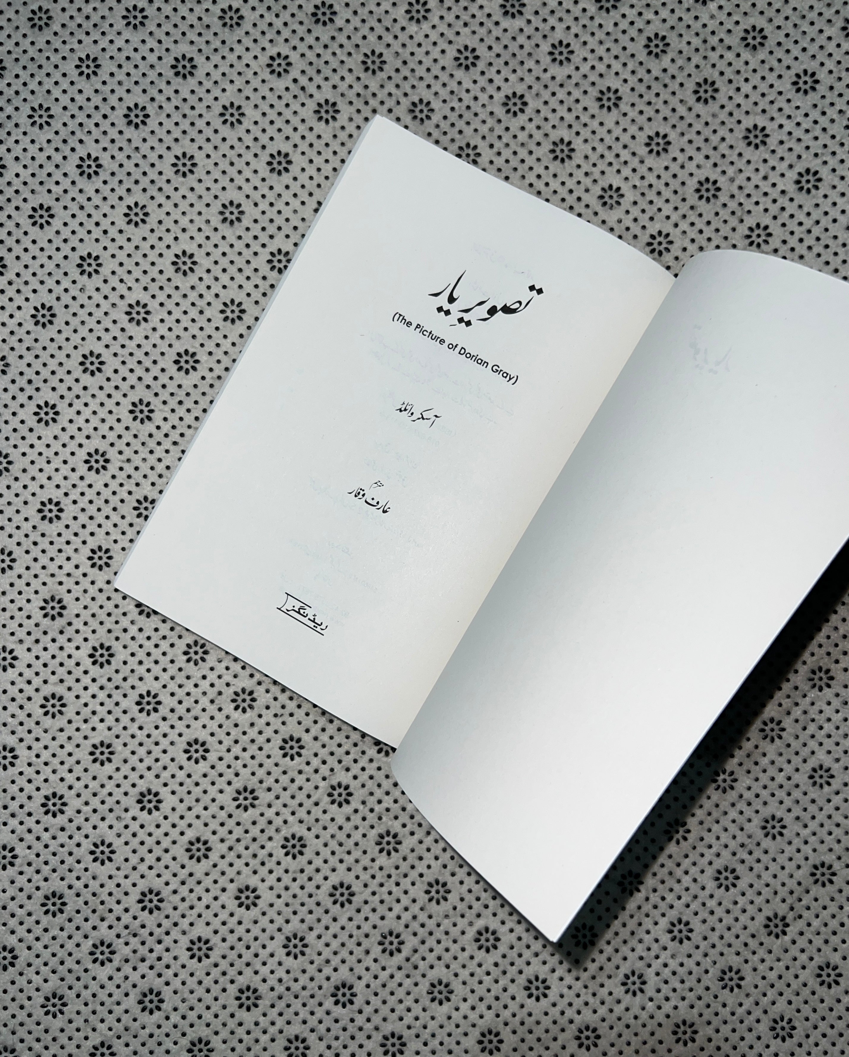 TASVEER-E-YAAR (Readings Classics) (Urdu)/ (PICTURE OF DORIAN GRAY) by Oscar Wilde