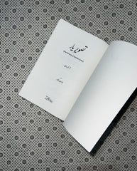 TASVEER-E-YAAR (Readings Classics) (Urdu)/ (PICTURE OF DORIAN GRAY) by Oscar Wilde