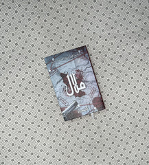 MALAL by Ahmed Rao