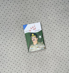 JEHD E MUSALSAL by Zulfiqar Ahmed Cheema
