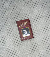 MANTO KAHANIAN by Saadat Hasan Manto