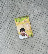 SARMAYA E DARVESH by Prof. Muhammad Abdullah Bhatti