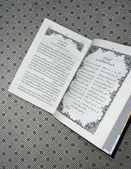 SARMAYA E DARVESH by Prof. Muhammad Abdullah Bhatti