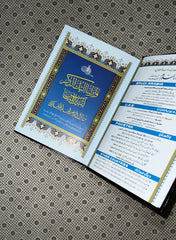 TAFSEER AHSAN UL BAYAN (PREMIUM EDITION) by Hafiz Salah ud Din Yousaf