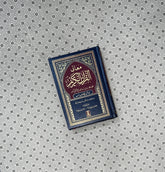 MAANI UL QURAN (PREMIUM QUALITY) by Hafiz Salah ud Din Yousaf