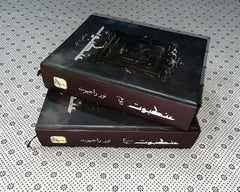 ANKABOOT (Complete Set) by Noor Rajput