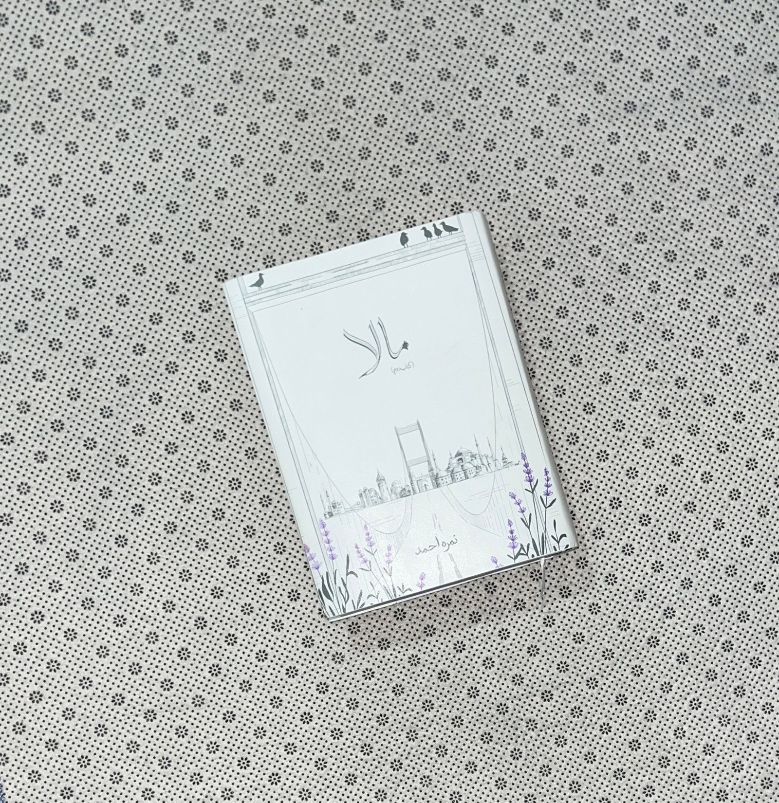 mala part 2 by nimra ahmed