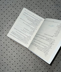 mala part 2 by nimra ahmed