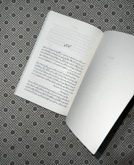 zaat ke khaali pun ka madawa healing the emptiness urdu by yasmin mogahed