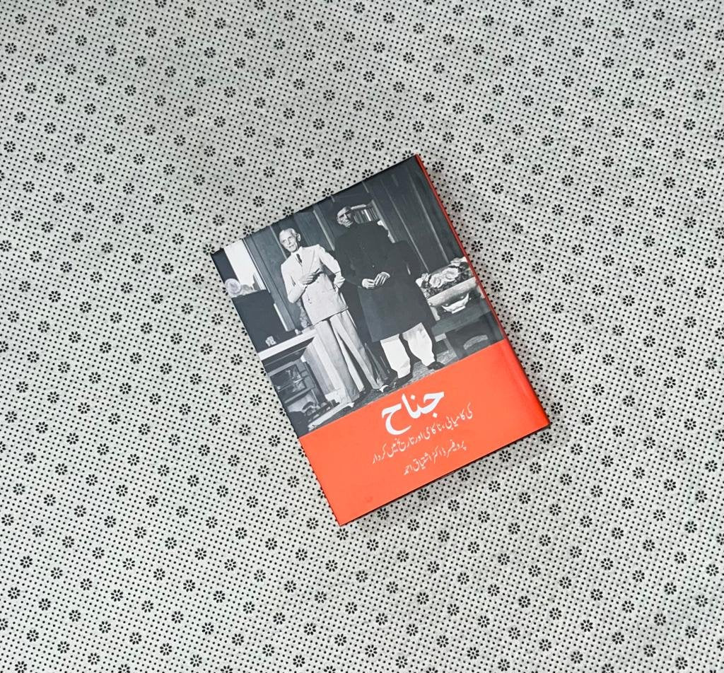 jinnah ki kamyabi nakami aur tareekh mein kirdar by ishtiaq ahmed