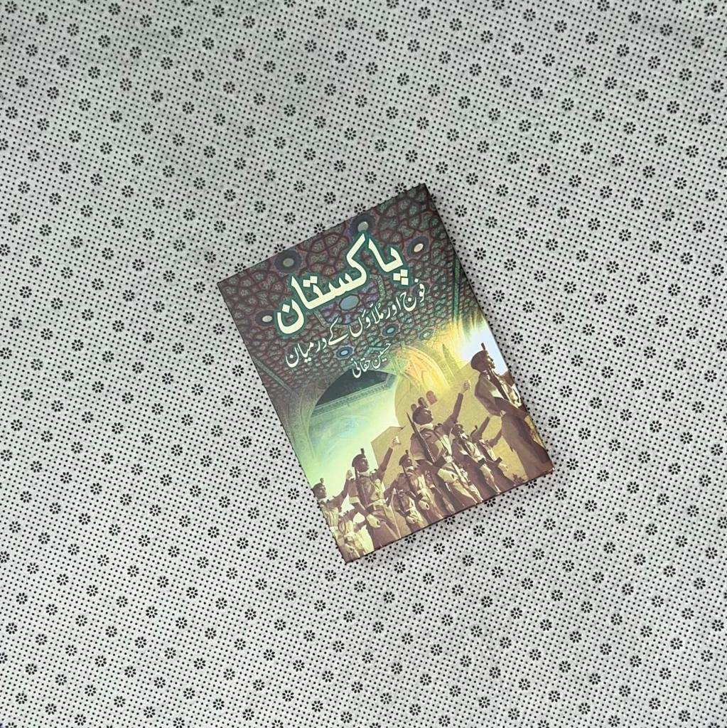 pakistan fauj aur mulaon kay dermiyan between mosque and military by husain haqqani