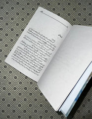 alif by umaira ahmed