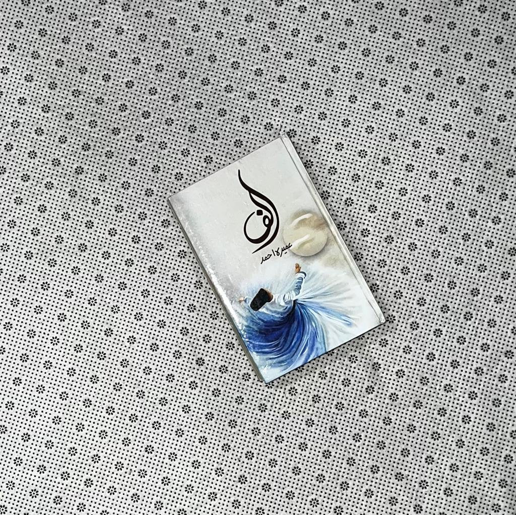 alif by umaira ahmed