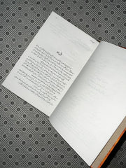 man o salwa by umaira ahmed