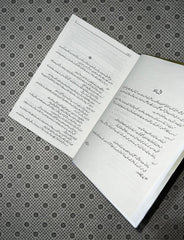 rooh e yaram by areej shah