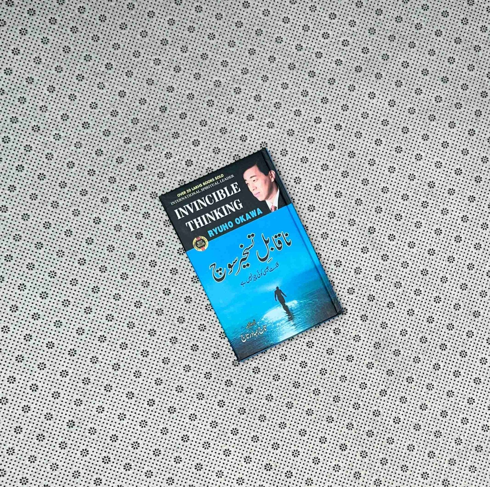 naqabil e taskheer soch invincible thinking urdu translation by taj bahadur taj