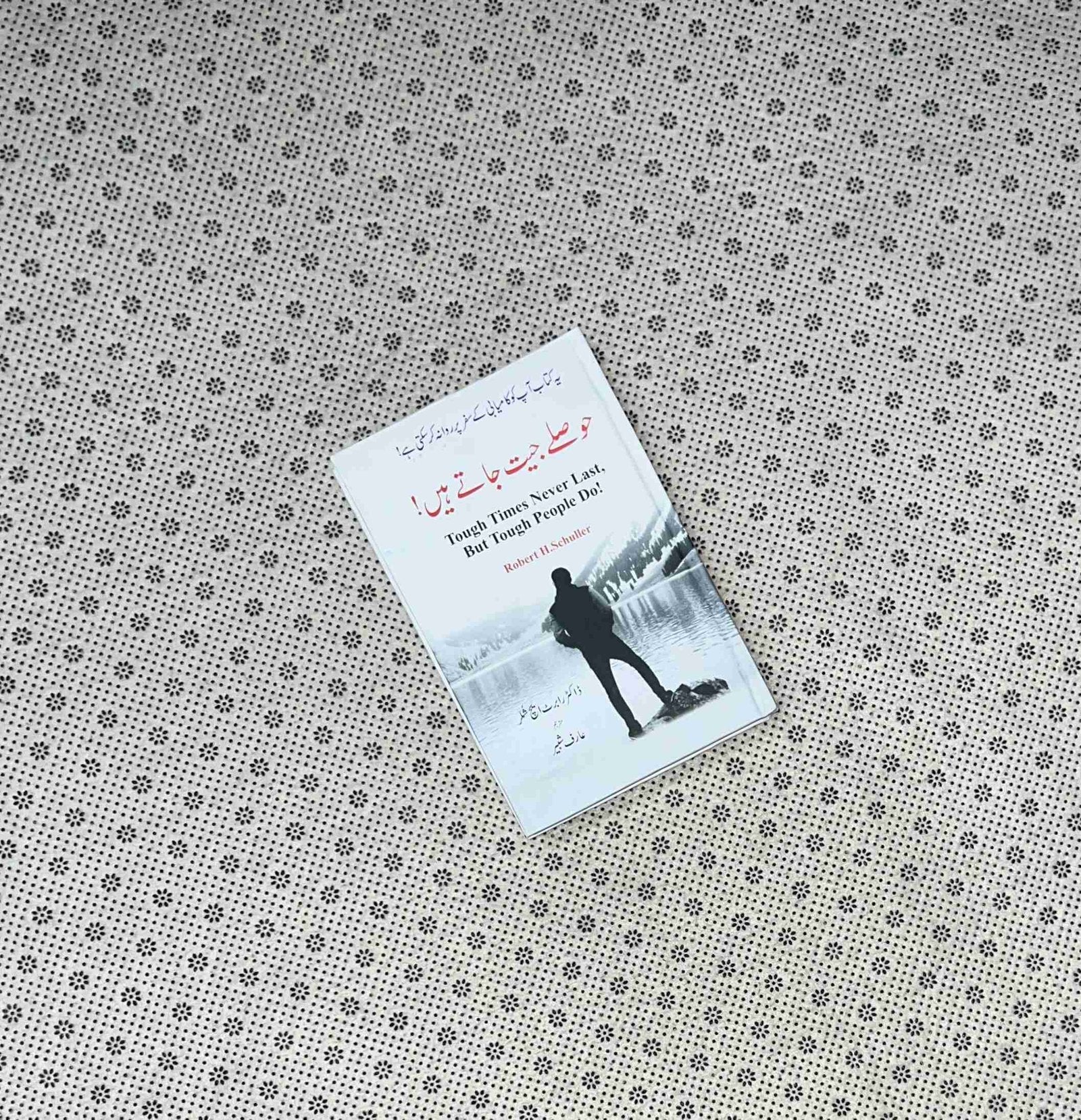 hoslay jeet jaty hain tough times never last but tough people do urdu translation by robert h schuller