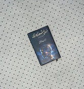 insani shaor ka irtaqa by dr khalid sohail