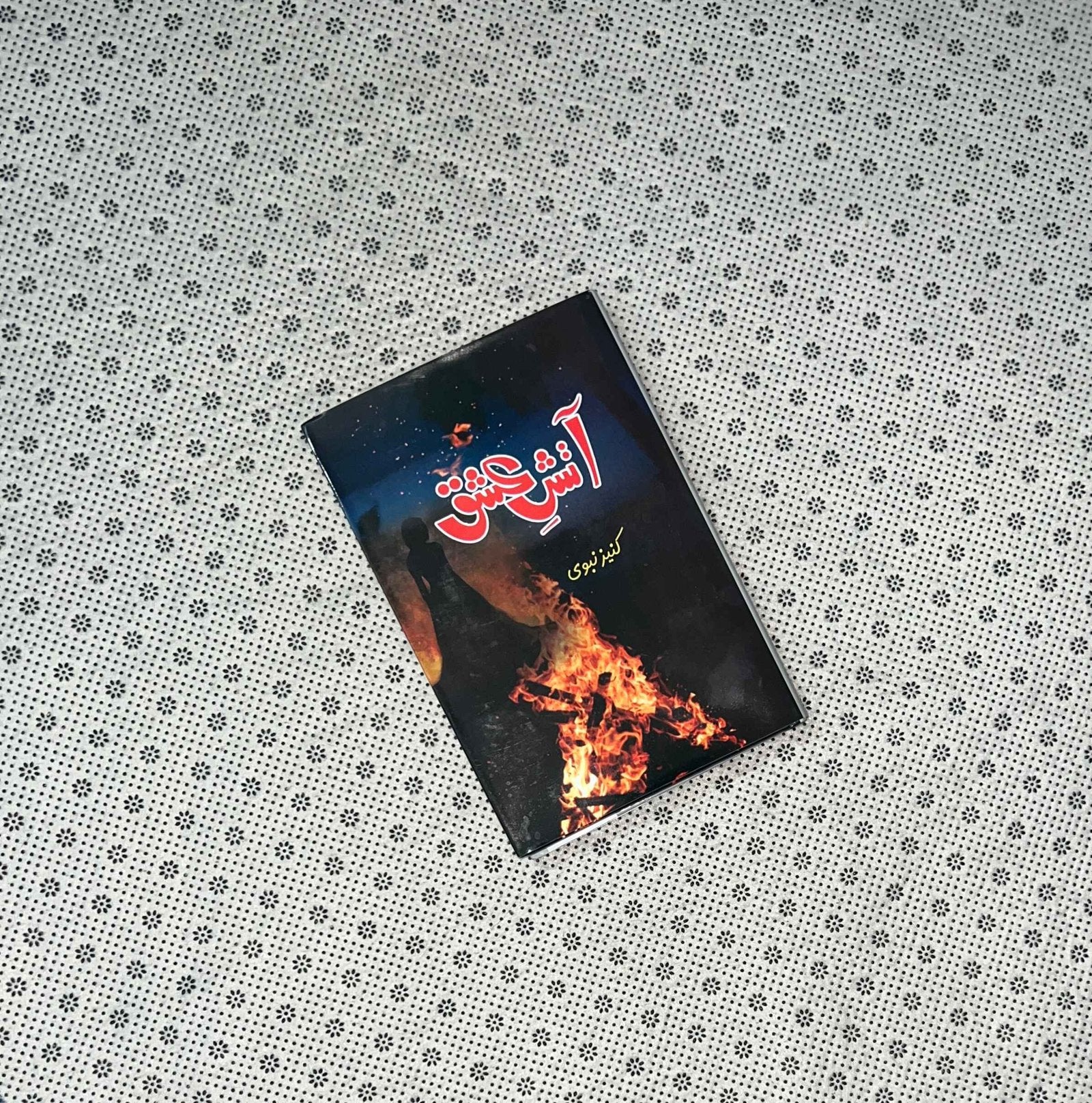 atish e ishq by kaneez nabvi