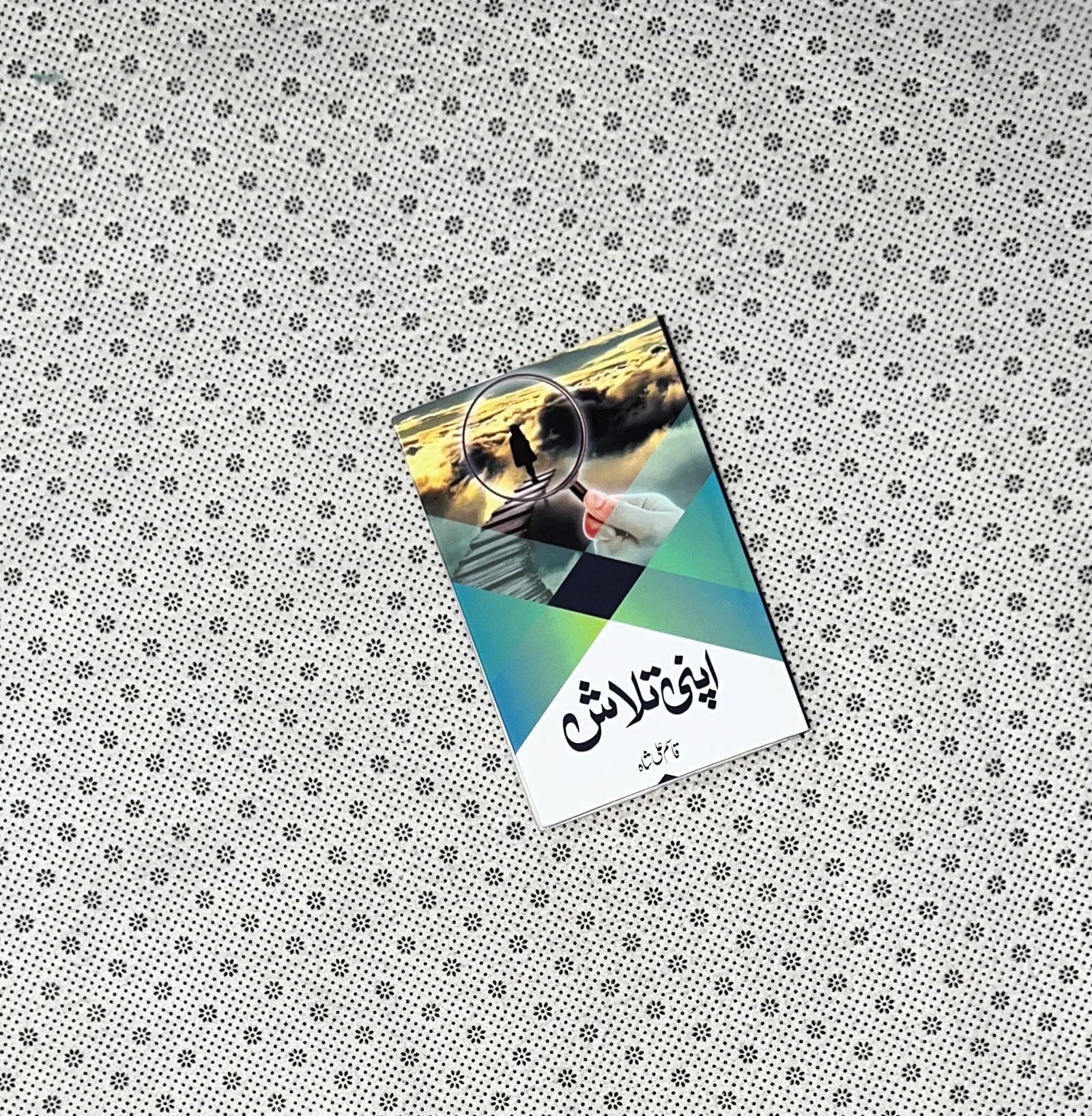 apni talash by qasim ali shah