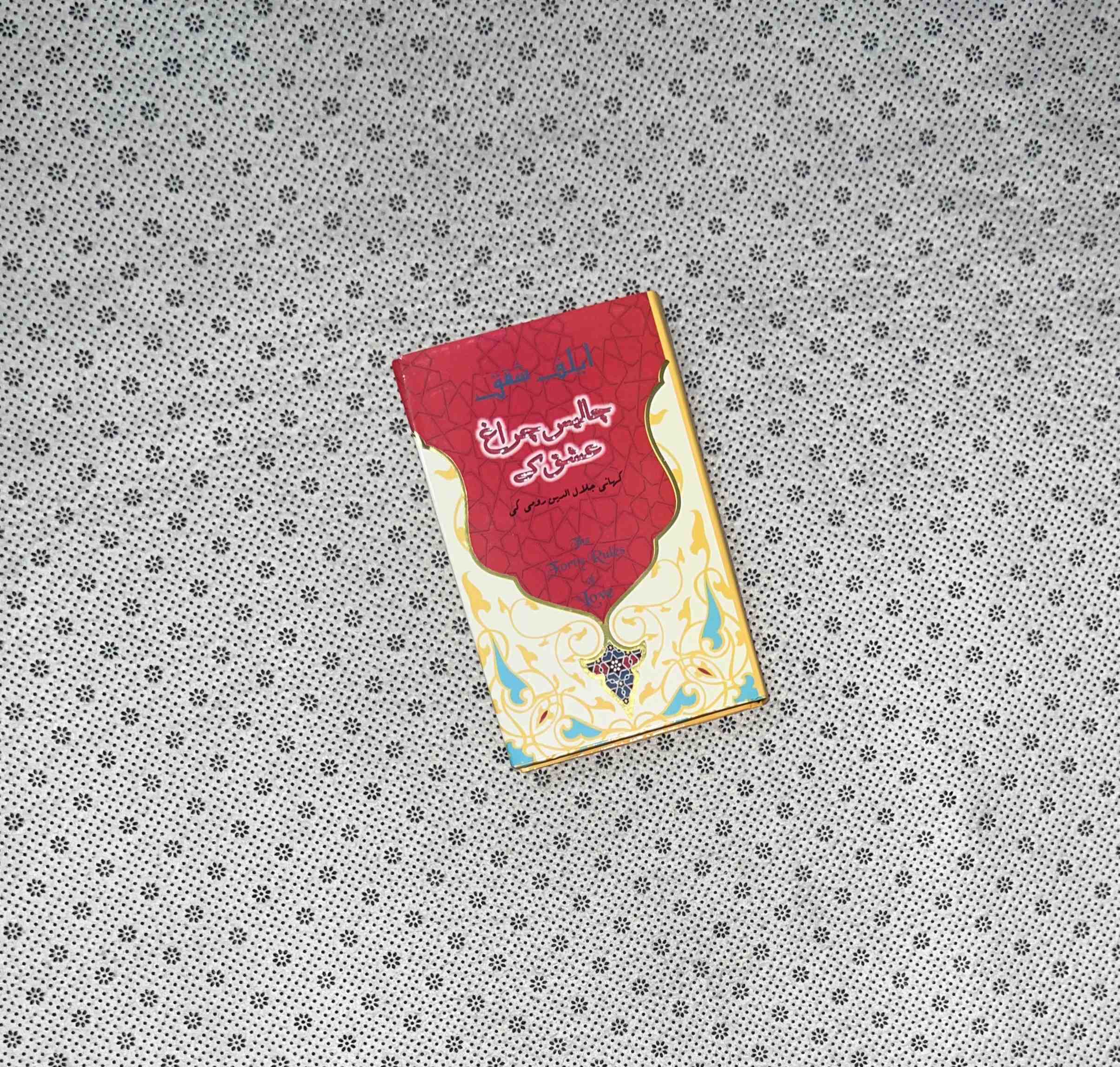 CHALEES CHARAGH ISHQ KAY (Forty Rules Of Love: Urdu Translation)by Elif Shafak