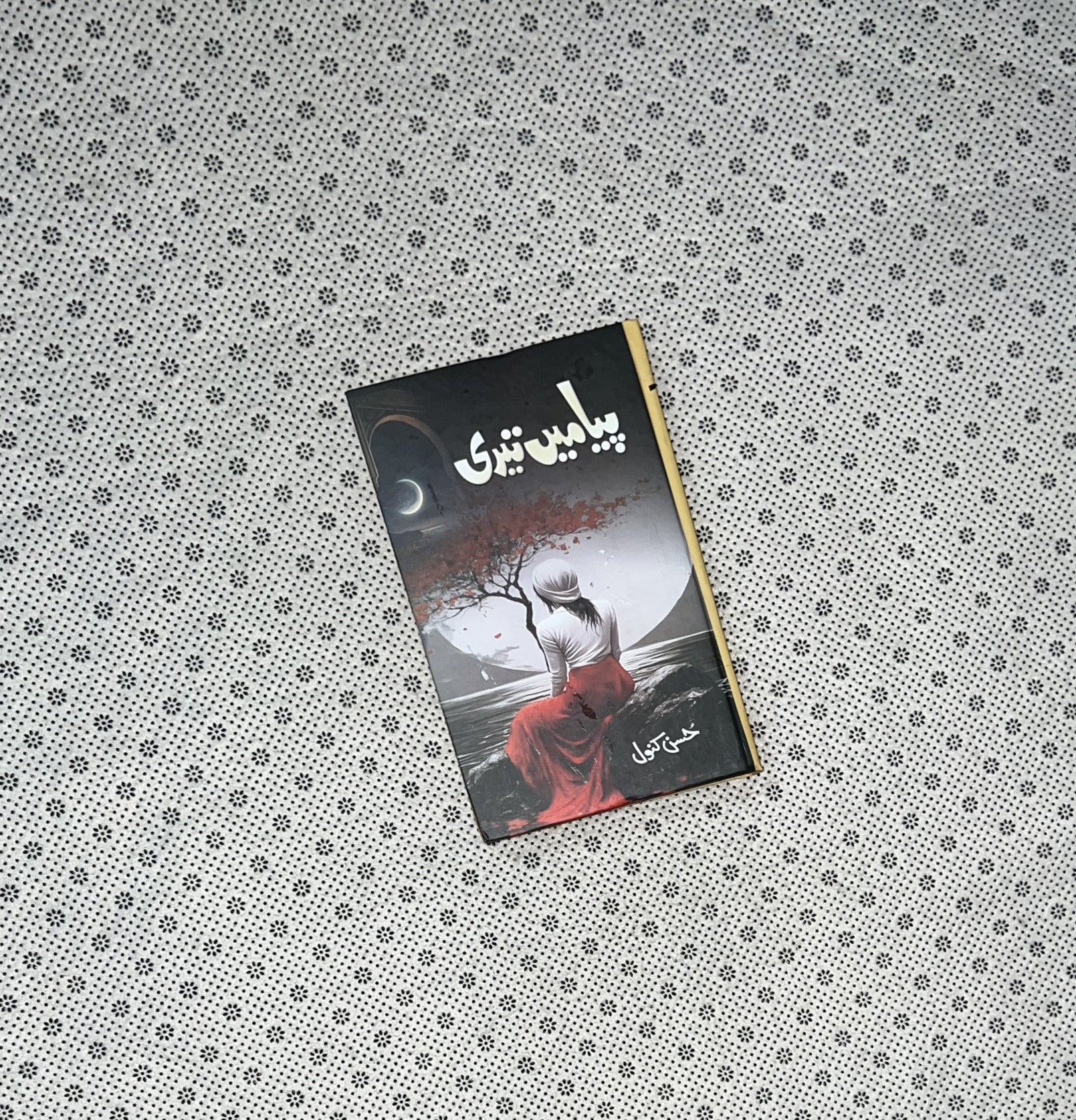 PIYA MAIN TERI by Husny Kanwal