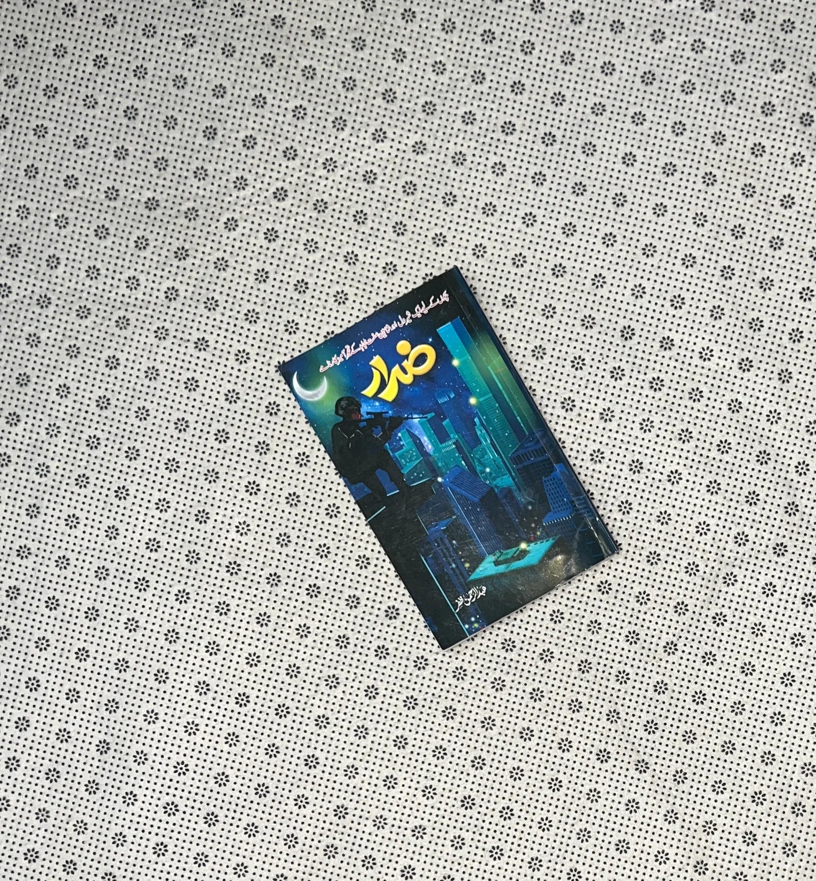 zarrar by abdul rehman zafar