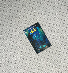 zarrar by abdul rehman zafar