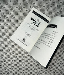 zarrar by abdul rehman zafar