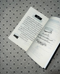 zarrar by abdul rehman zafar