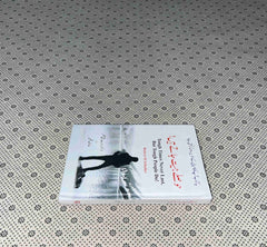 hoslay jeet jaty hain tough times never last but tough people do urdu translation by robert h schuller