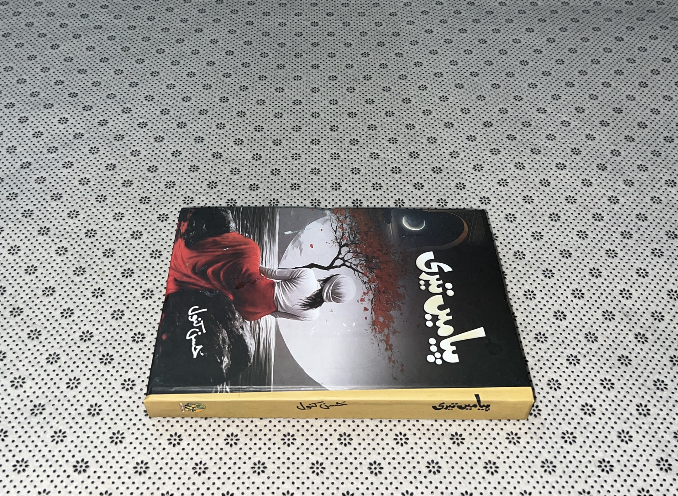 PIYA MAIN TERI by Husny Kanwal